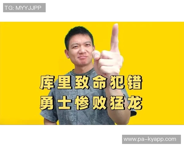 库里强势表现遭遇争议判罚勇士队意外吃到技术犯规